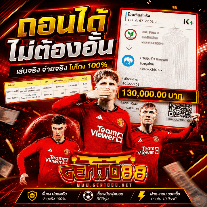 ถอนได้ไม่ต้องอั้น 130,000.00 บาท