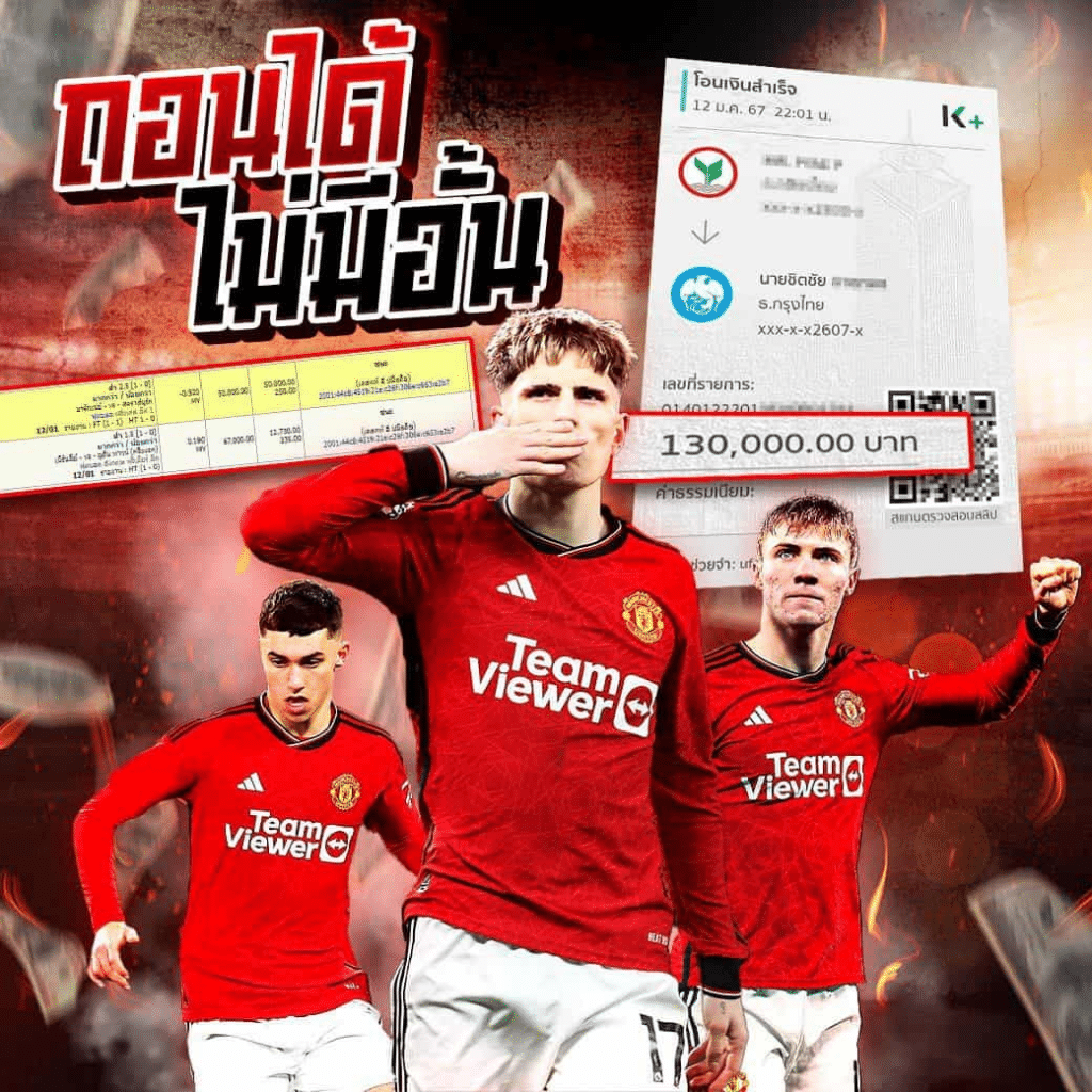 ถอนได้ไม่มีอั้น 130,000.00 บาท